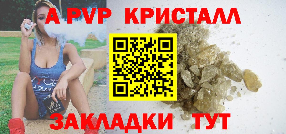 А ПВП мука Кропоткин