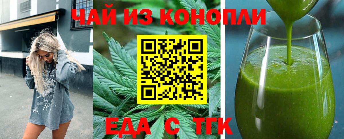 Кропоткин  Canna-Cookies конопля  Вход с VPN 
