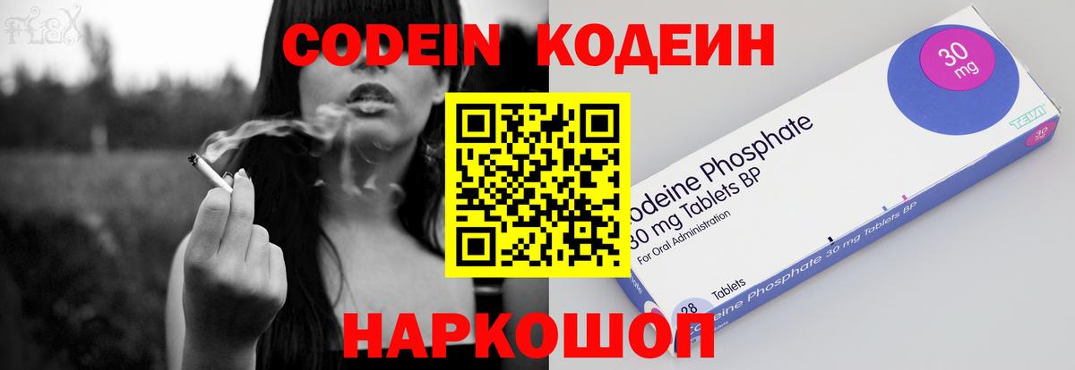 Кодеиновый сироп Lean напиток Lean (лин) Кропоткин