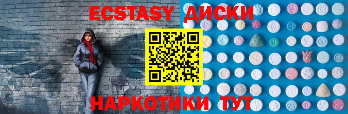 ЭКСТАЗИ TESLA  купить наркоту  Вход с VPN  Экстази  Кропоткин  ЭКСТАЗИ 250 мг 