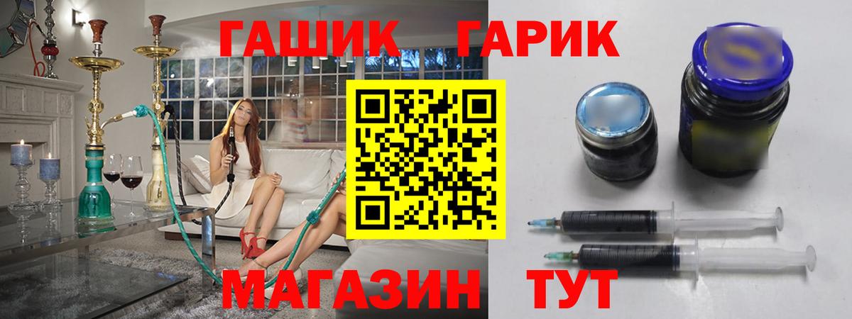 Кропоткин  ГАШИШ гашик  Вход с VPN 