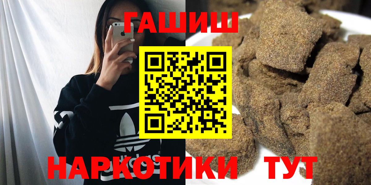 ГАШ индика сатива Кропоткин