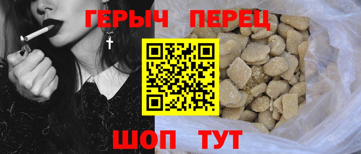 ГЕРОИН белый Кропоткин