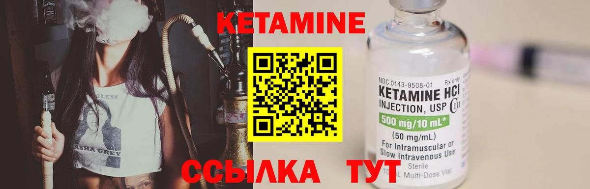 Кетамин ketamine  Кетамин VHQ  Вход с VPN  Кропоткин 