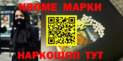 марки nbome Будённовск