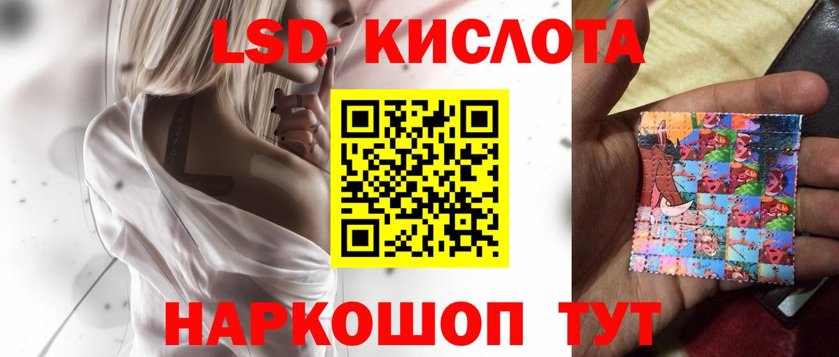 Лсд 25 экстази кислота  Вход с VPN  Кропоткин 