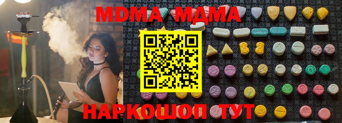 MDMA VHQ Кропоткин