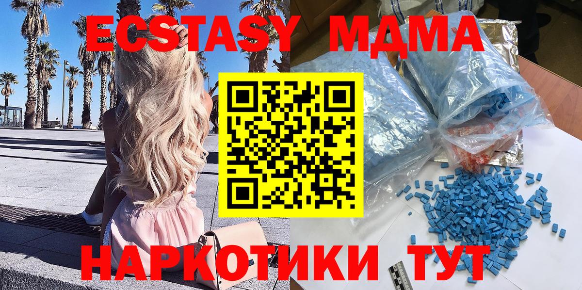 МДМА молли  МДМА Molly  Кропоткин  Вход с VPN 