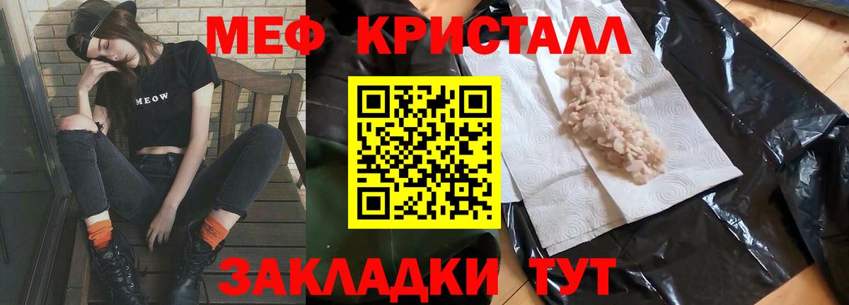 МЕФ  Меф кристаллы  Меф  Кропоткин  Мефедрон mephedrone  Вход с VPN 