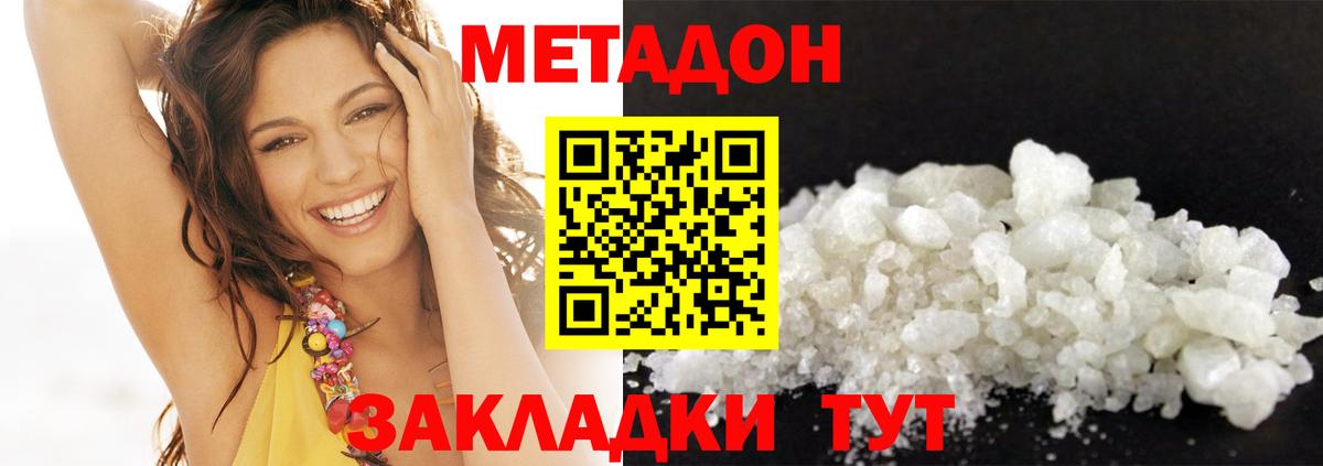 Кропоткин  МЕТАДОН мёд  Вход с VPN  Метадон VHQ 