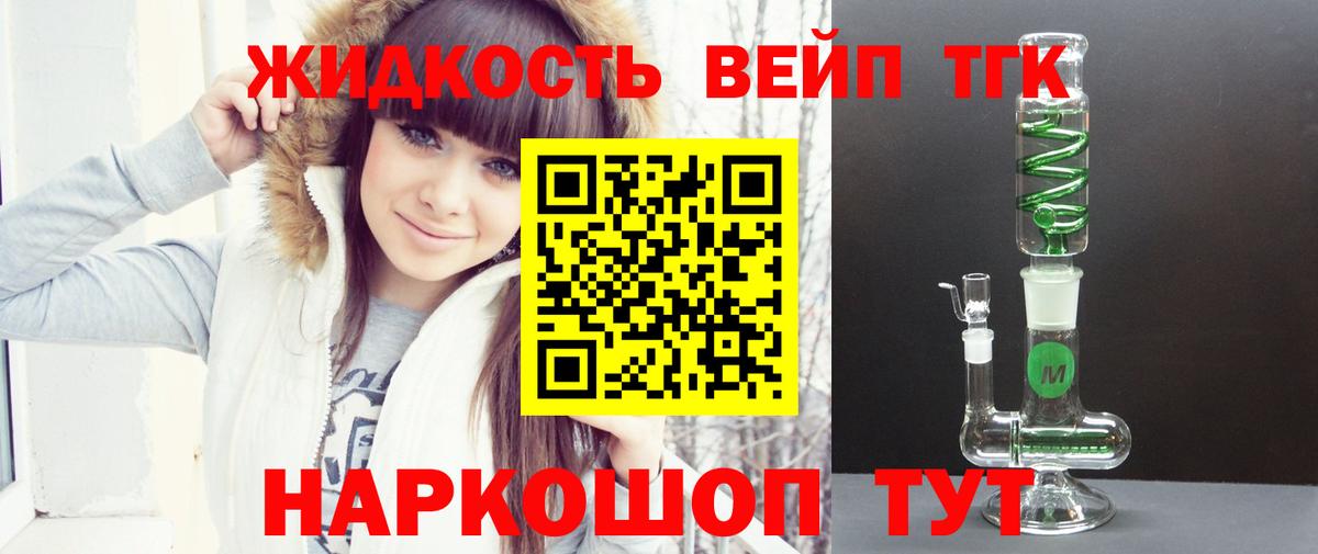 Дистиллят ТГК вейп с тгк  MEGA ссылка  закладки  Кропоткин  Вход с VPN 