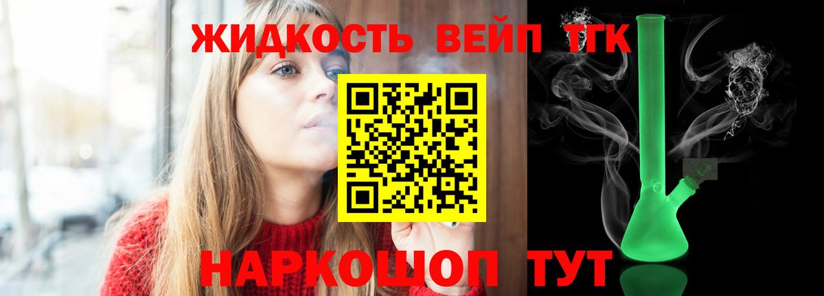 ТГК Wax Кропоткин